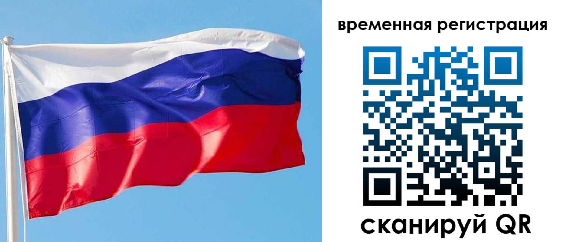 миграционный учет в Ишимбае