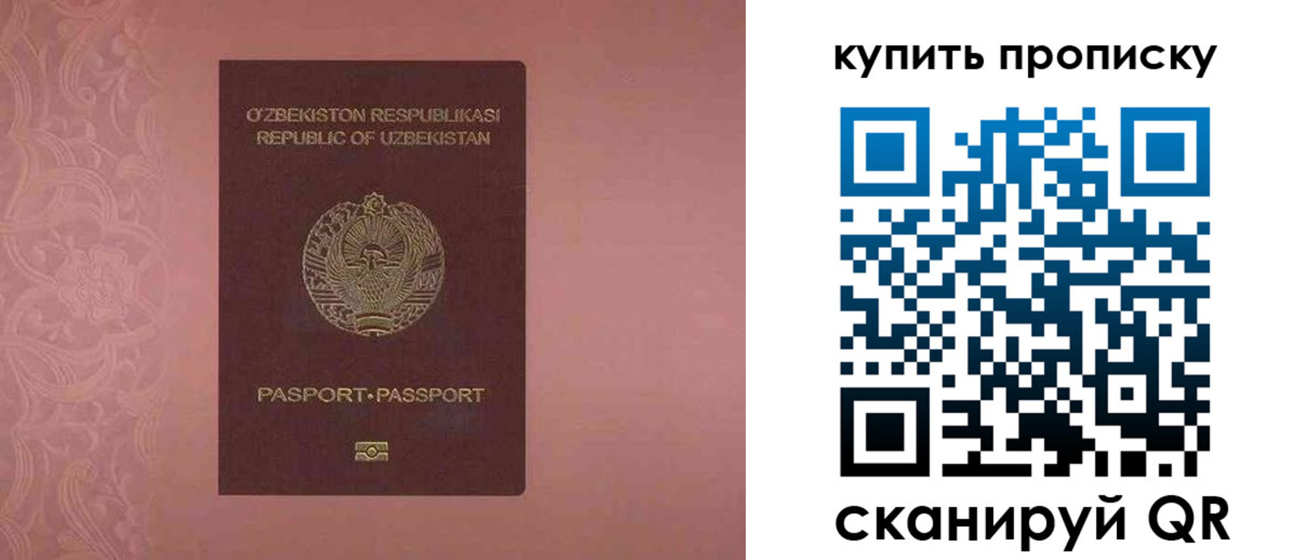 прописка иностранных граждан в Ишимбае