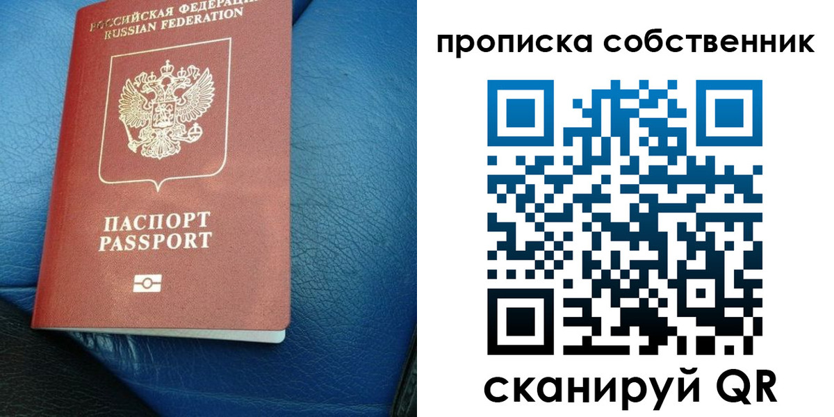 прописка регистрация в Ишимбае