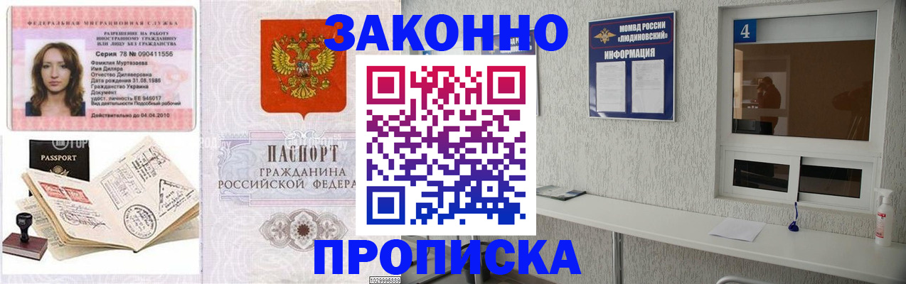 прописка в квартире в Ишимбае