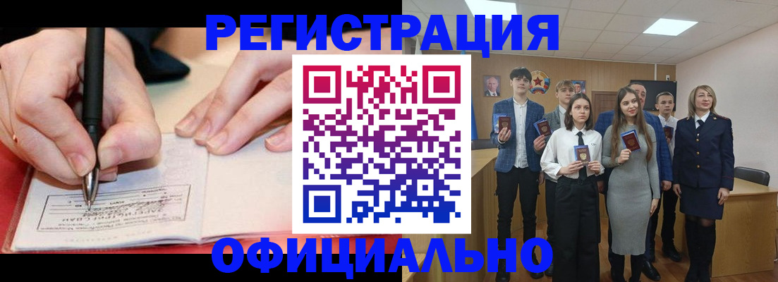прописка для кредита в Ишимбае