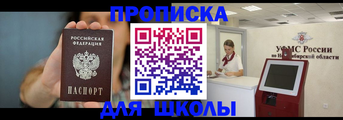 временная регистрация 2025 в Ишимбае