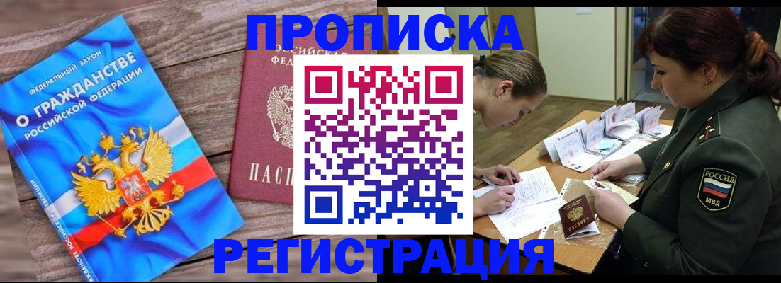 прописка поиск в Ишимбае
