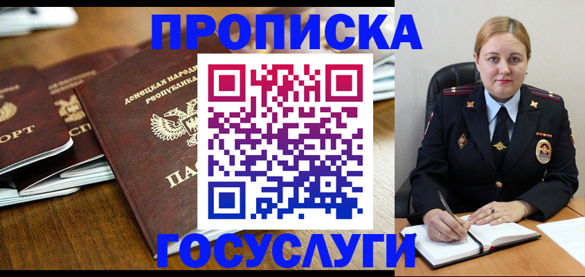 прописка в квартире в Ишимбае