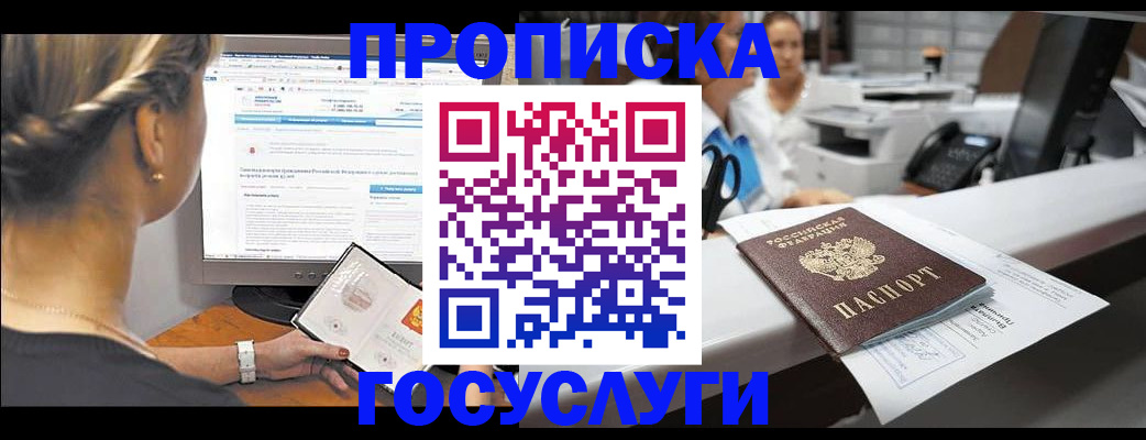 временная регистрация законно в Ишимбае