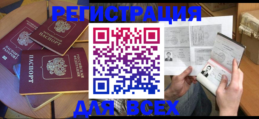 найти адрес прописки в Ишимбае