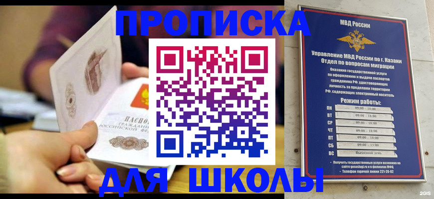 временная регистрация недорого в Ишимбае