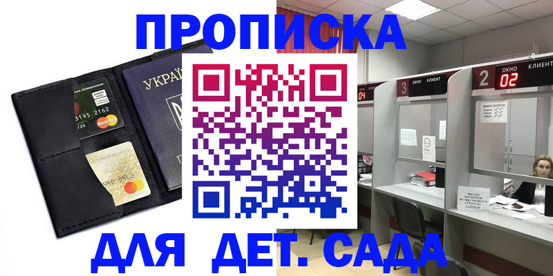 прописка от собственника в Ишимбае