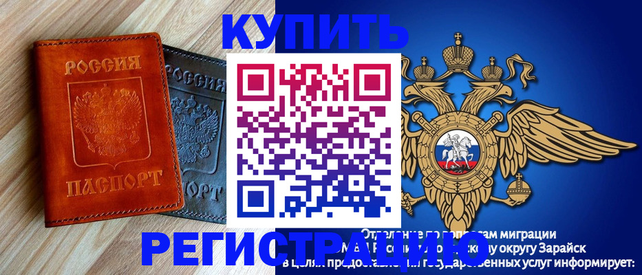 прописка поиск в Ишимбае