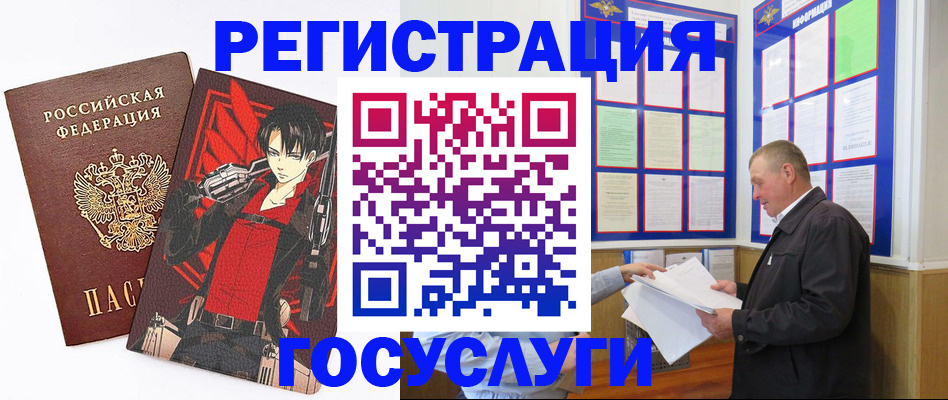 временная регистрация недорого в Ишимбае
