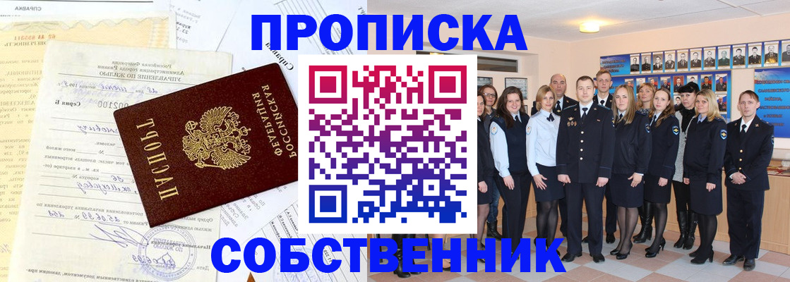 прописка паспорт в Ишимбае