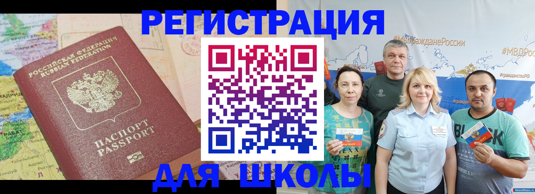 прописка для работы в Ишимбае